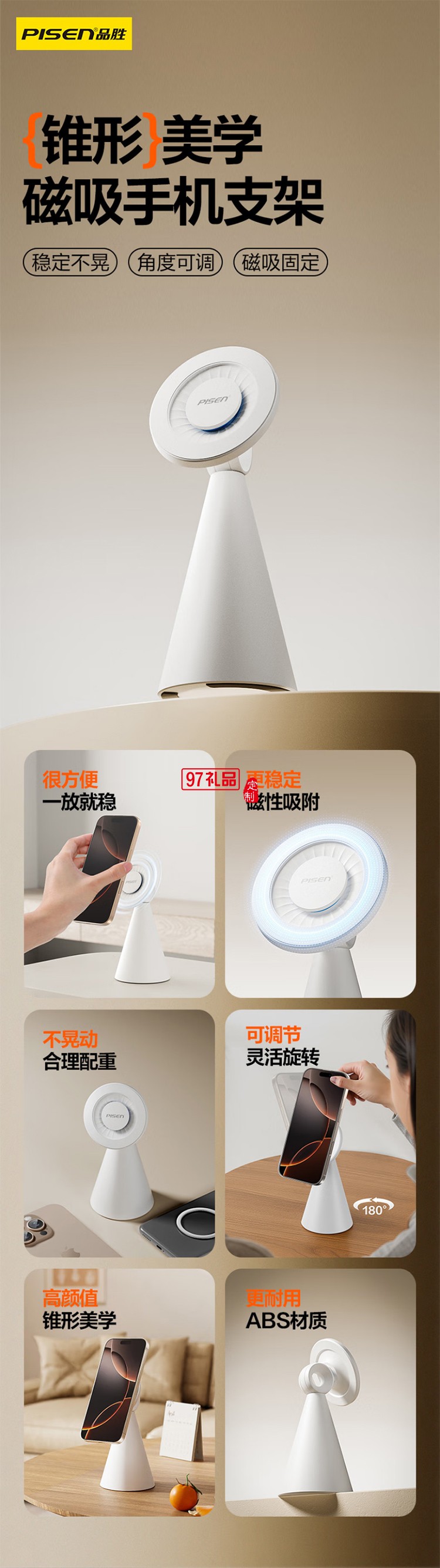 磁吸支架 Magsafe手機支架可旋轉桌面便捷直播