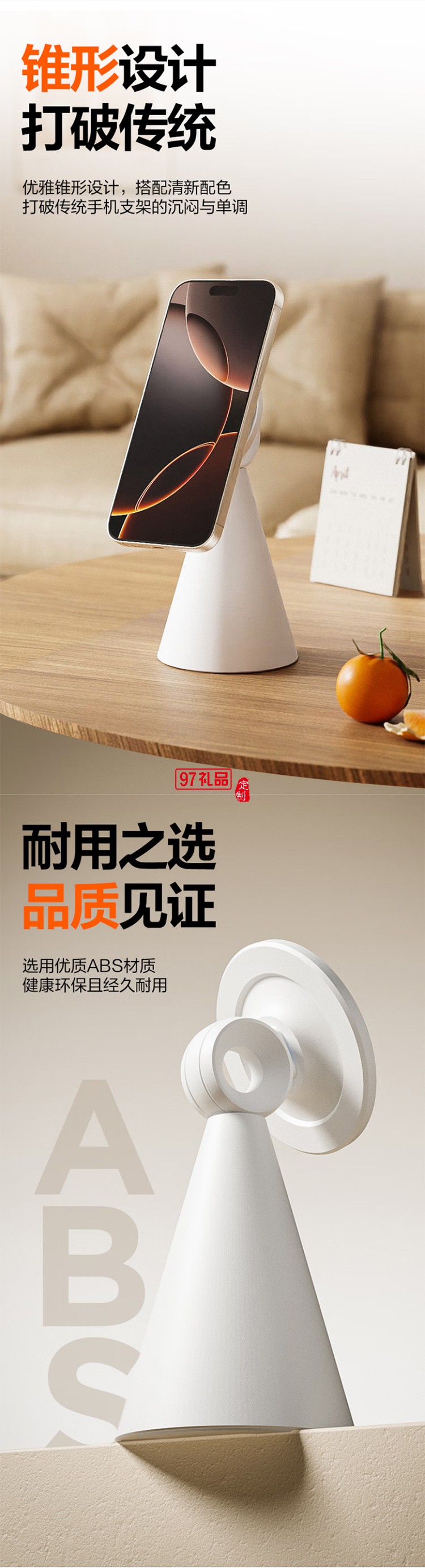 磁吸支架 Magsafe手機支架可旋轉桌面便捷直播