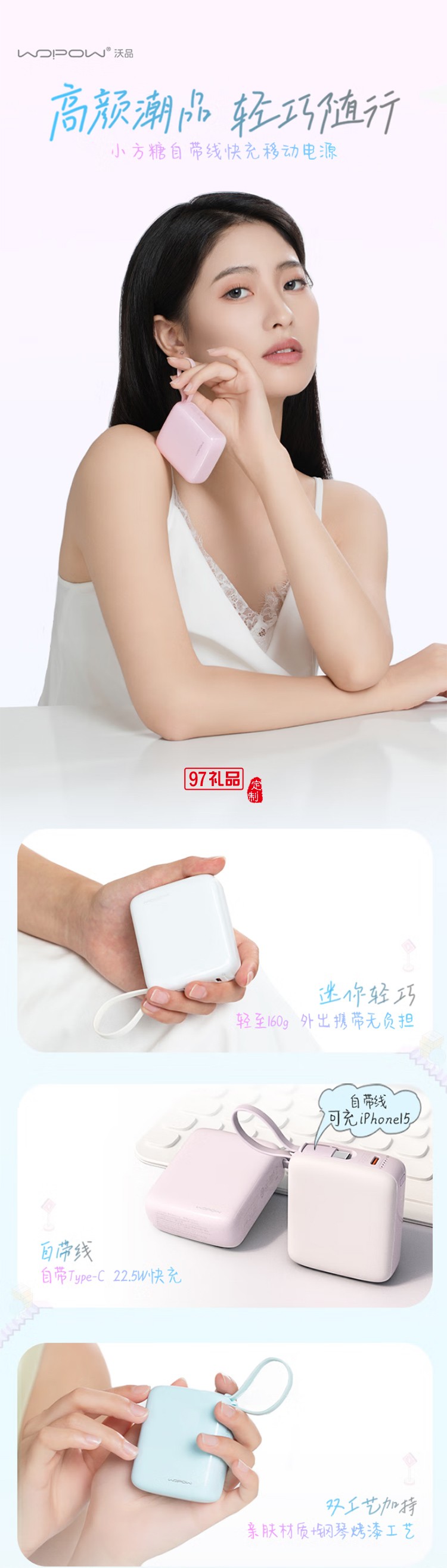 小方糖充電寶10000毫安 PD22.5W快充 便攜小巧自帶線移動電源