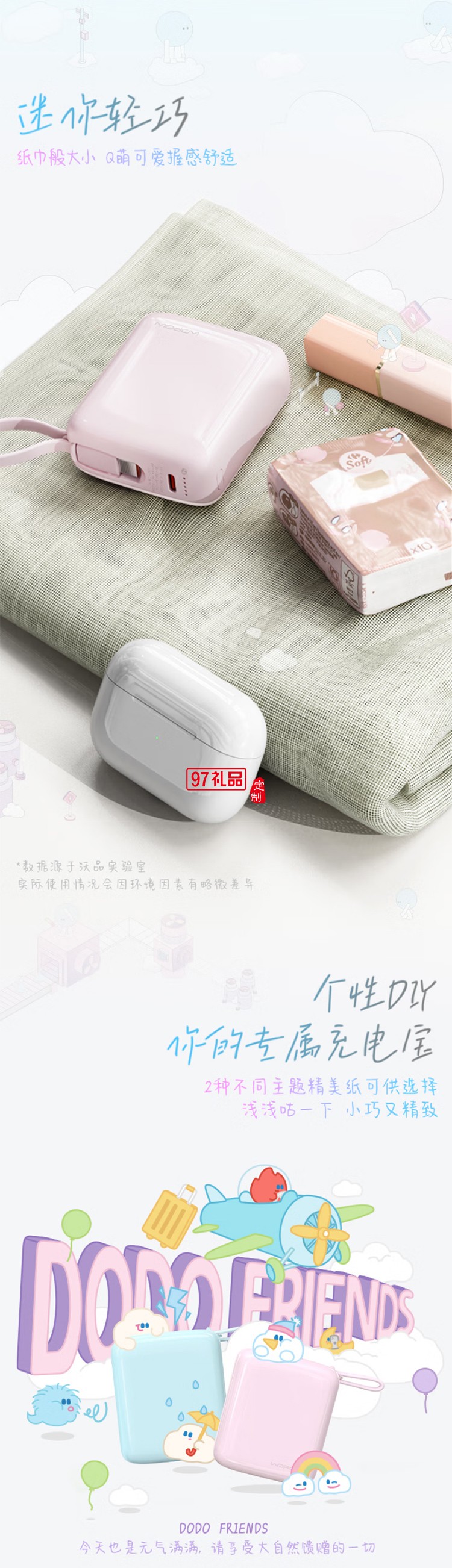 小方糖充電寶10000毫安 PD22.5W快充 便攜小巧自帶線移動電源