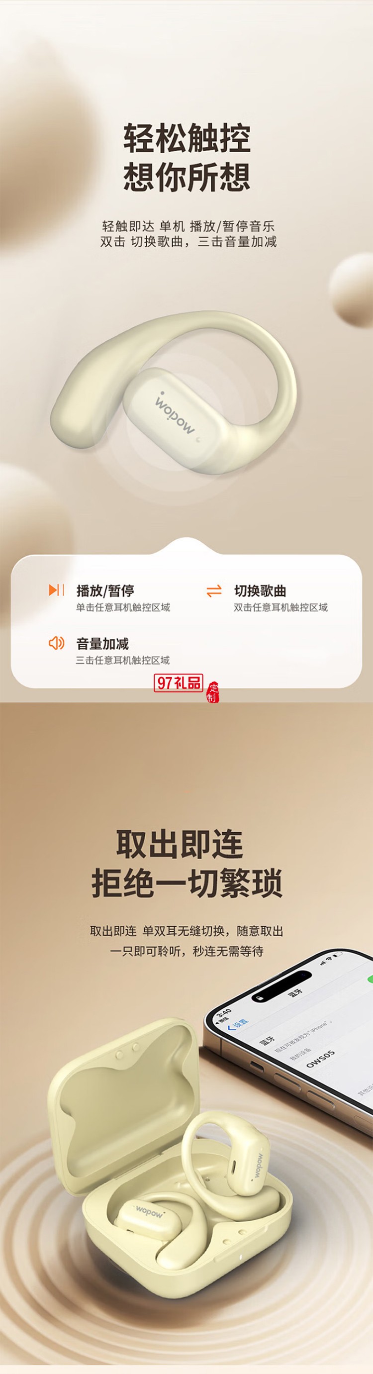 掛耳式耳機運動續航時間長音效好小巧便攜藍牙5.3久戴不痛適用于華為蘋果