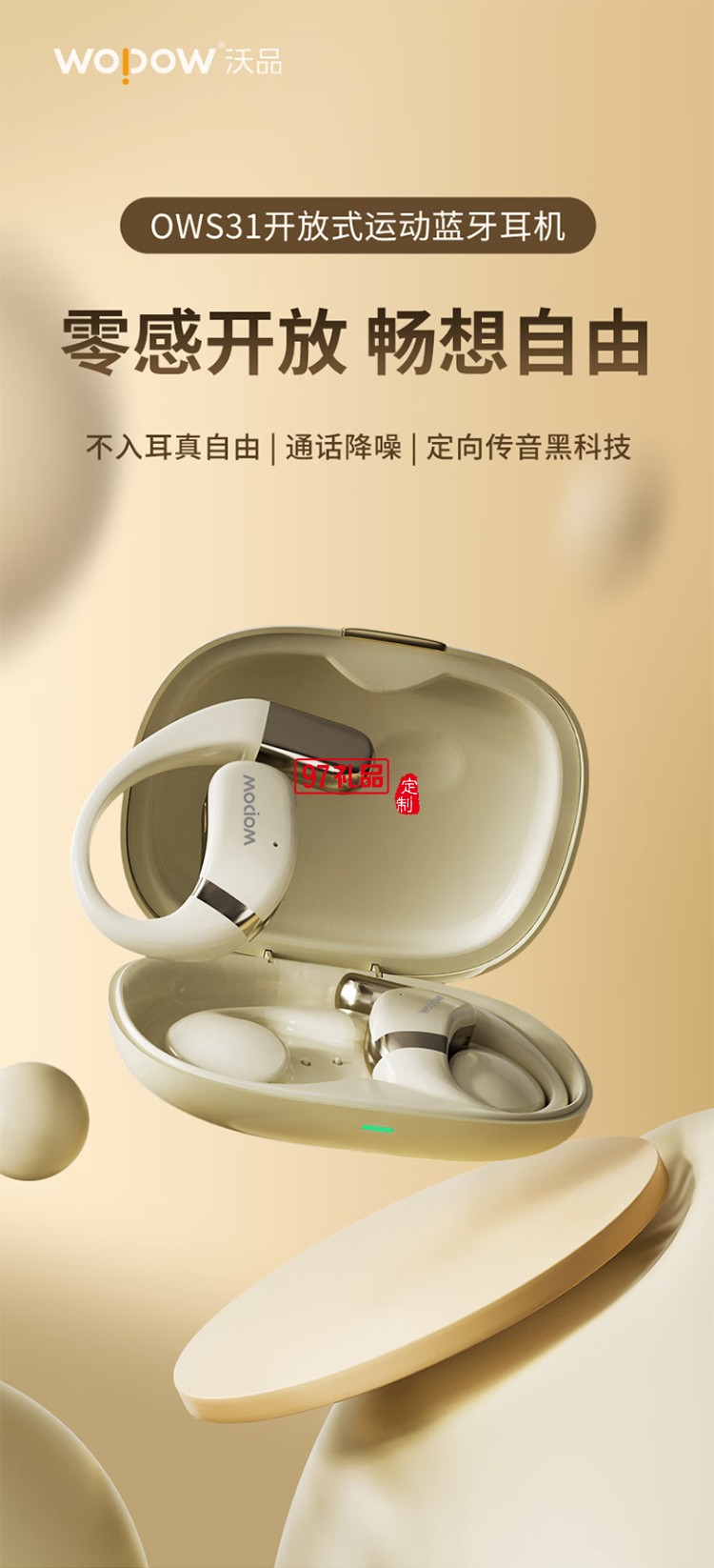 掛耳式藍牙耳機開放式真無線不入耳運動跑步騎行通話降噪游戲耳機適用蘋果