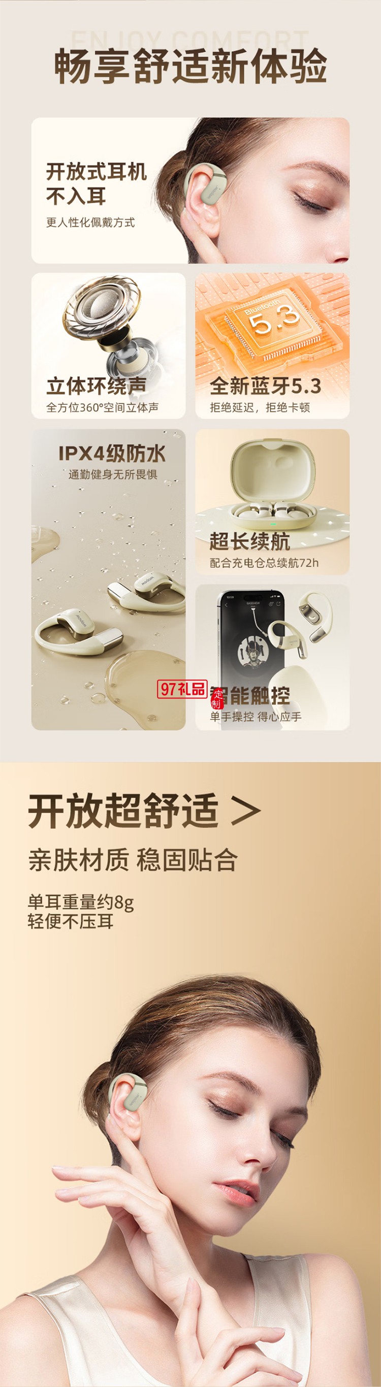 掛耳式藍牙耳機開放式真無線不入耳運動跑步騎行通話降噪游戲耳機適用蘋果