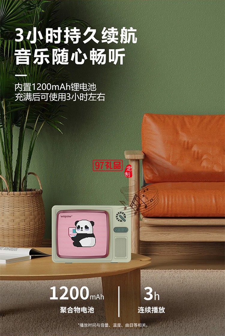 熊貓電視復古藍牙小音箱HIFI級音效續航時間長小巧便攜情人節生日禮物