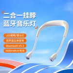 無線藍牙音箱掛脖式頸掛式戶外運動騎行照明警示夜行應急燈音響小型家用便攜