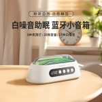 無線藍牙音箱白噪音音響迷你便攜式時鐘音響催助睡眠舒緩壓力鬧鐘音響蘋果