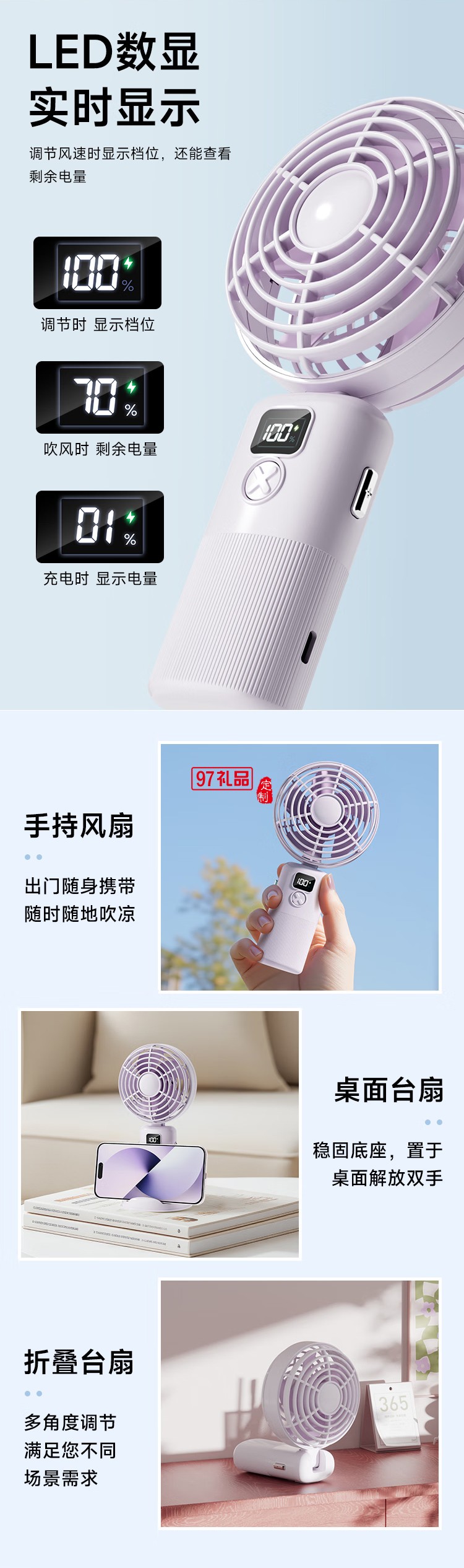 創意便捷手持桌面角度自由調節多檔可調小風扇 GT-F6 500mAh