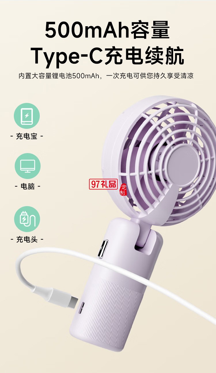 創意便捷手持桌面角度自由調節多檔可調小風扇 GT-F6 500mAh