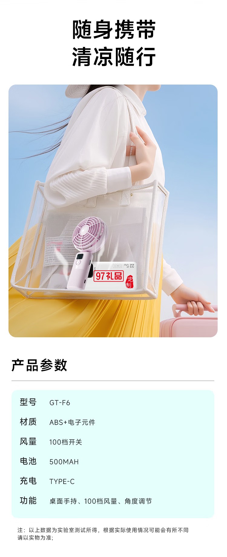 創意便捷手持桌面角度自由調節多檔可調小風扇 GT-F6 500mAh