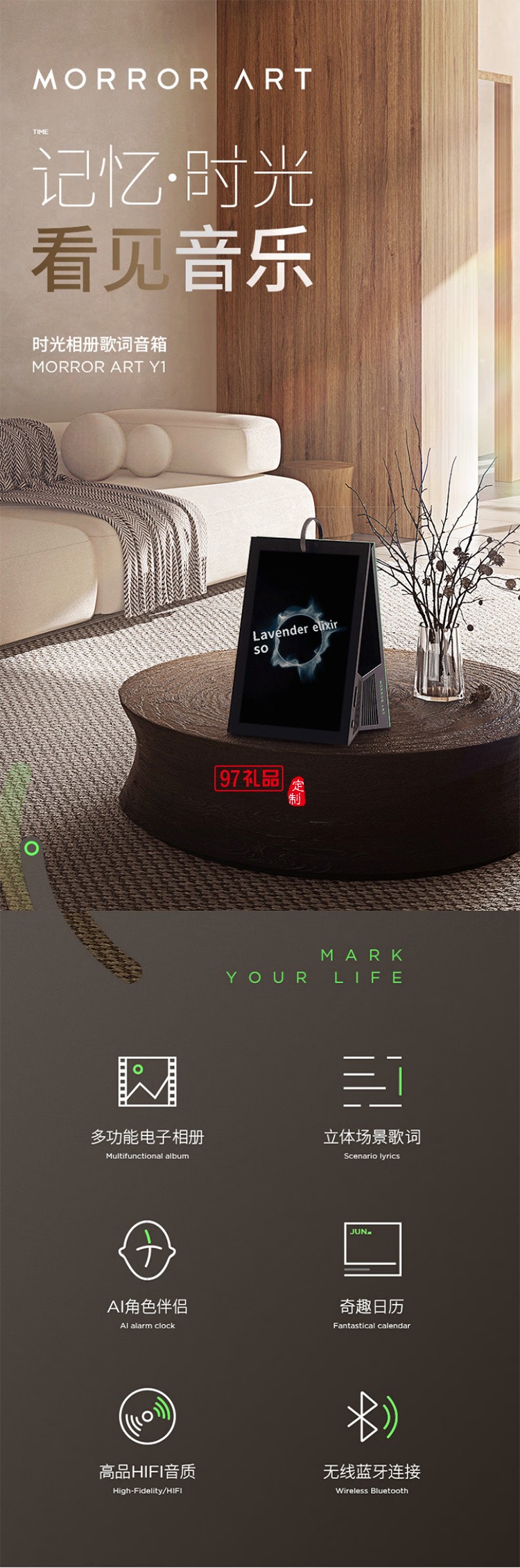 時光相冊歌詞音箱藍(lán)牙電子相冊懸浮字幕家用桌面日歷相框智能家居