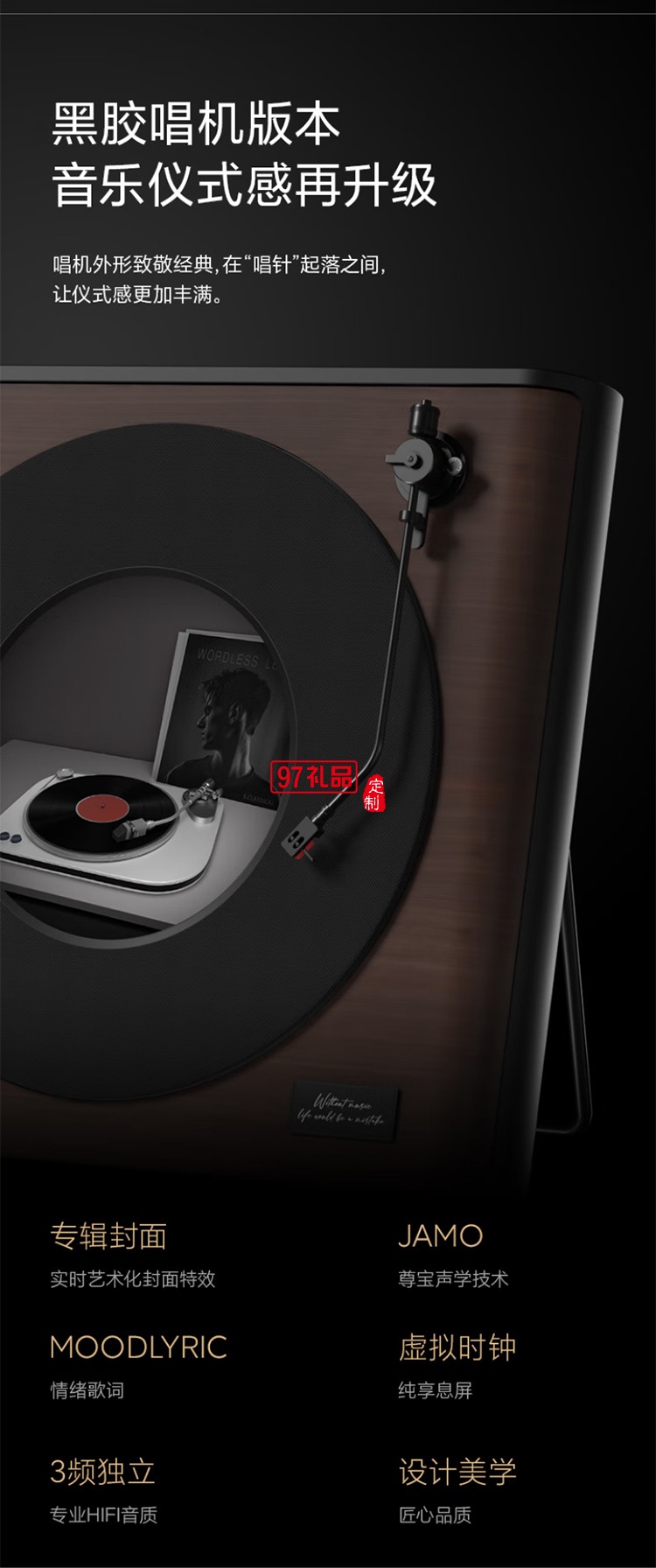 R2唱片歌詞音箱黑膠懸浮字幕音響家用客廳臥室藍牙丹麥尊寶授權智能家居