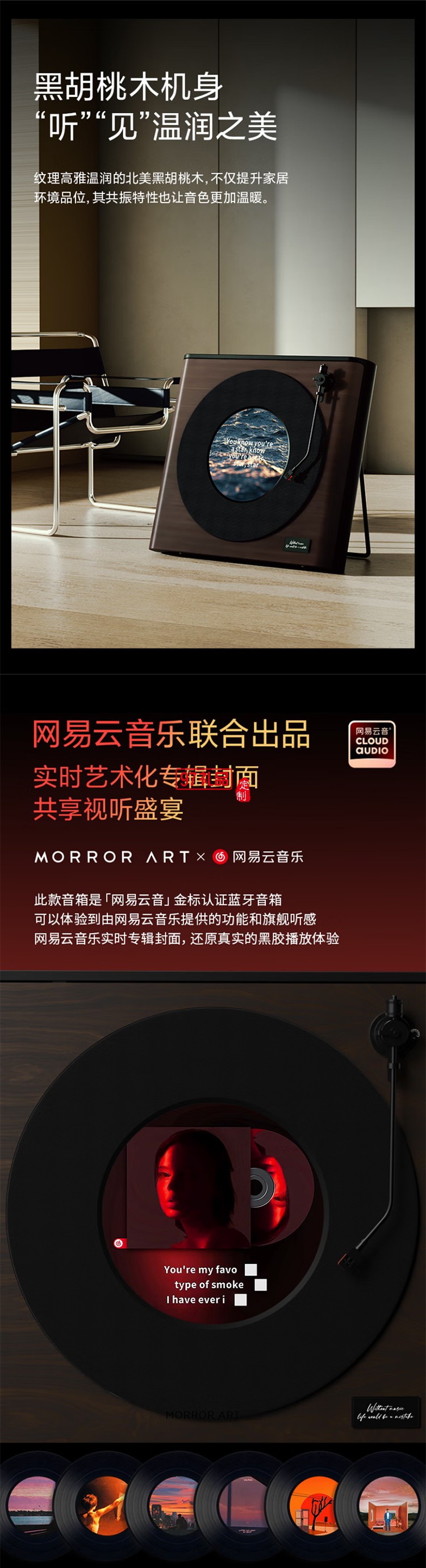 R2唱片歌詞音箱黑膠懸浮字幕音響家用客廳臥室藍牙丹麥尊寶授權智能家居