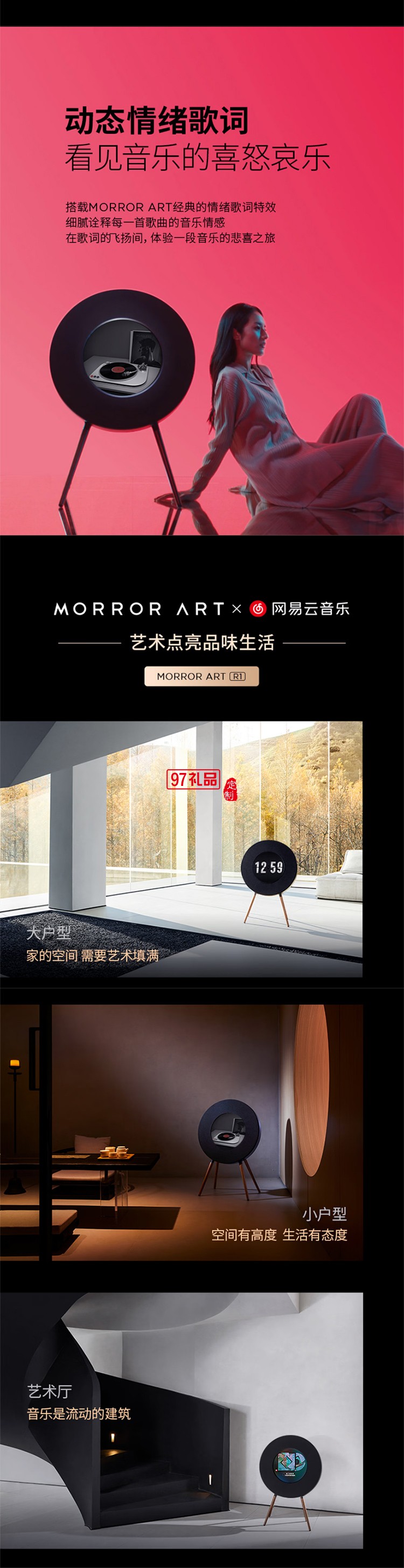 R1懸浮歌詞唱片音響家用智能藍牙音箱動態情緒音箱HIFI音質 智能家居