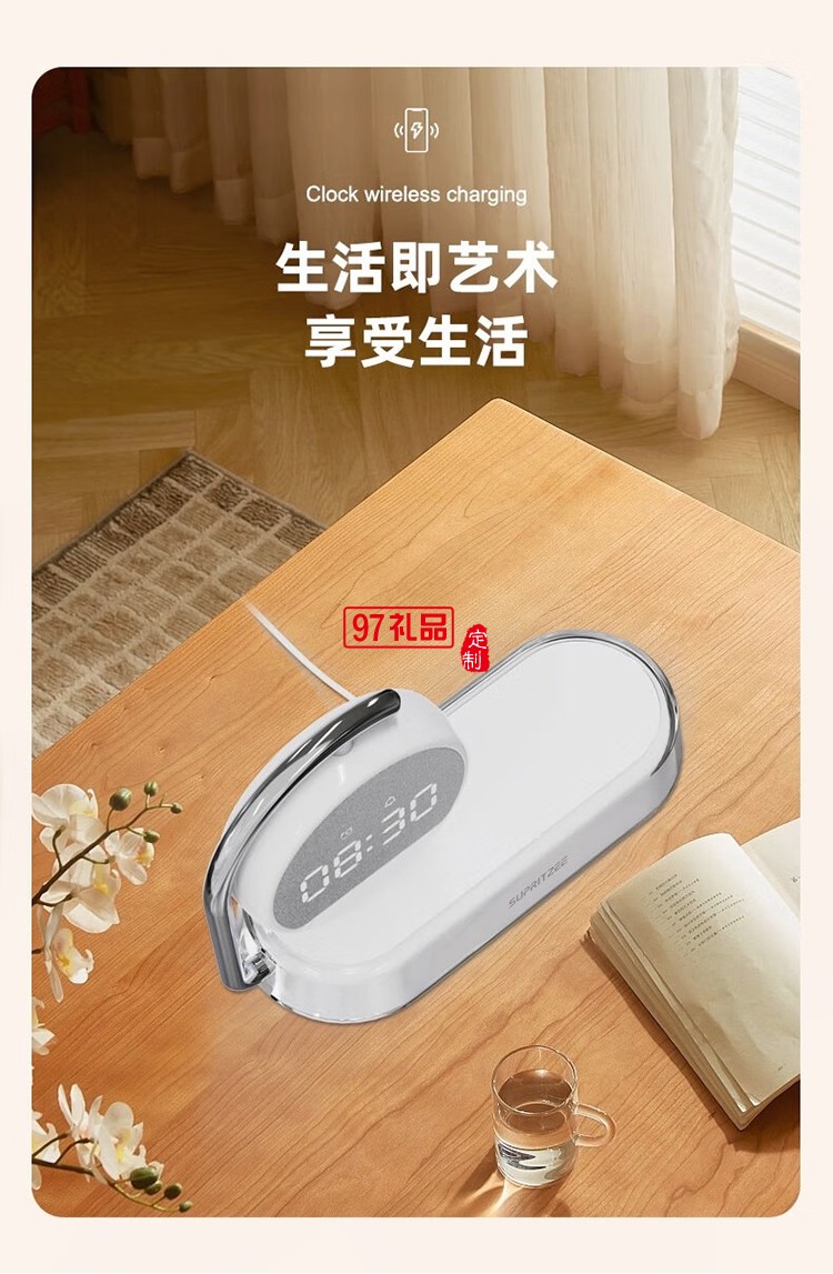 蘇浦瑞茲時鐘顯示+三組鬧鐘設置15W無線快充小夜燈