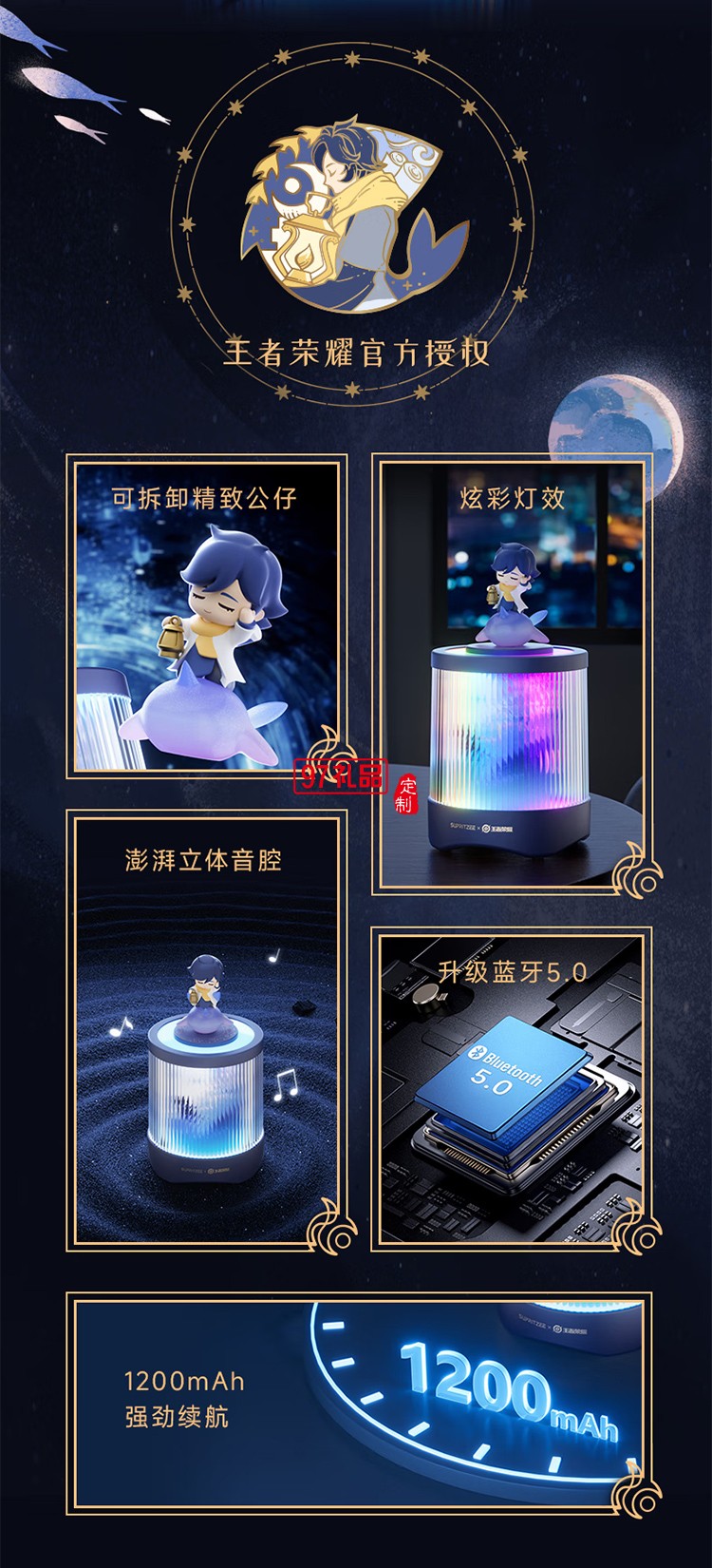 蘇浦瑞茲X王者榮耀聯(lián)名 可定制像素柵格動(dòng)畫(huà) 鯤靈之聲澎湃立體音腔升級(jí)