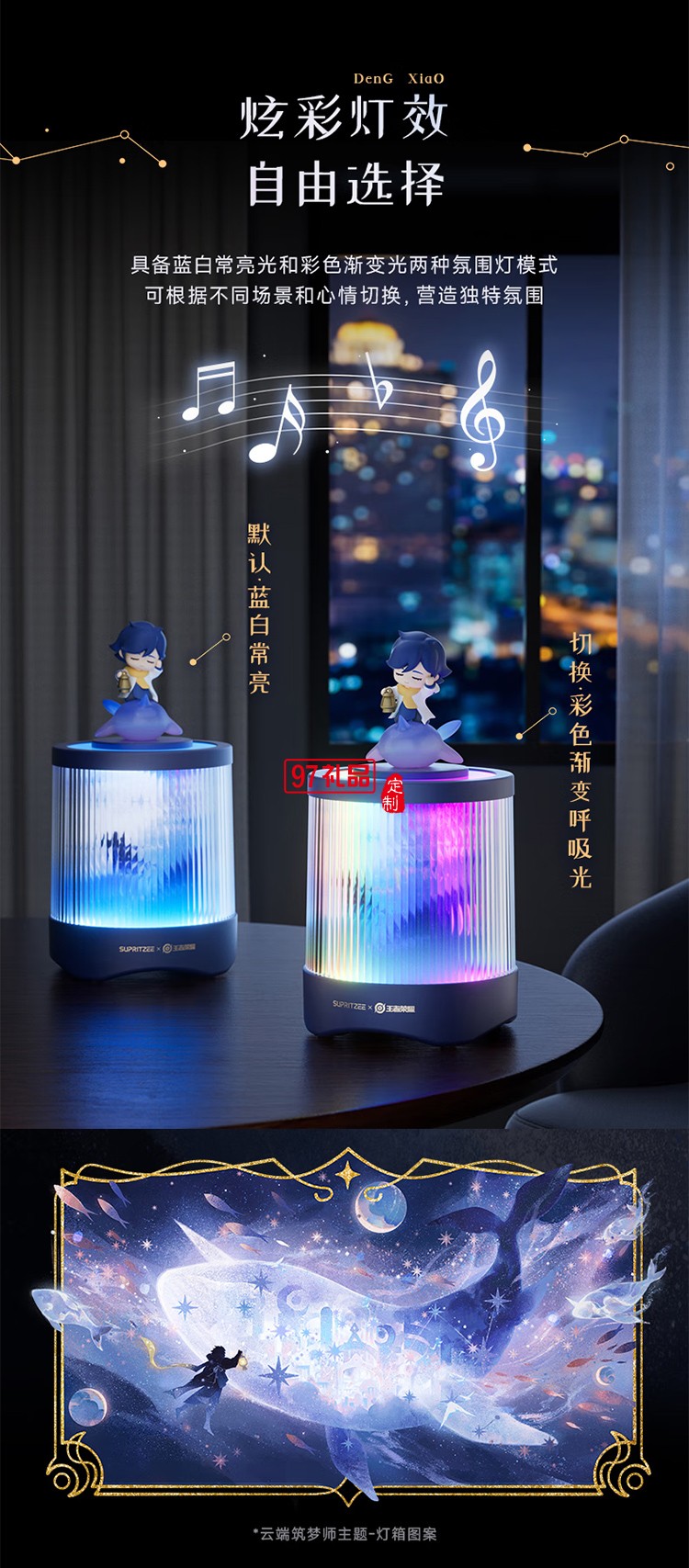 蘇浦瑞茲X王者榮耀聯(lián)名 可定制像素柵格動(dòng)畫(huà) 鯤靈之聲澎湃立體音腔升級(jí)