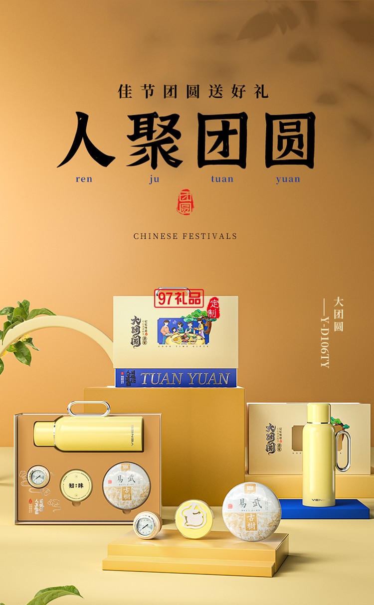 大團團傳家壺望月兔香氛掛片茶葉套裝