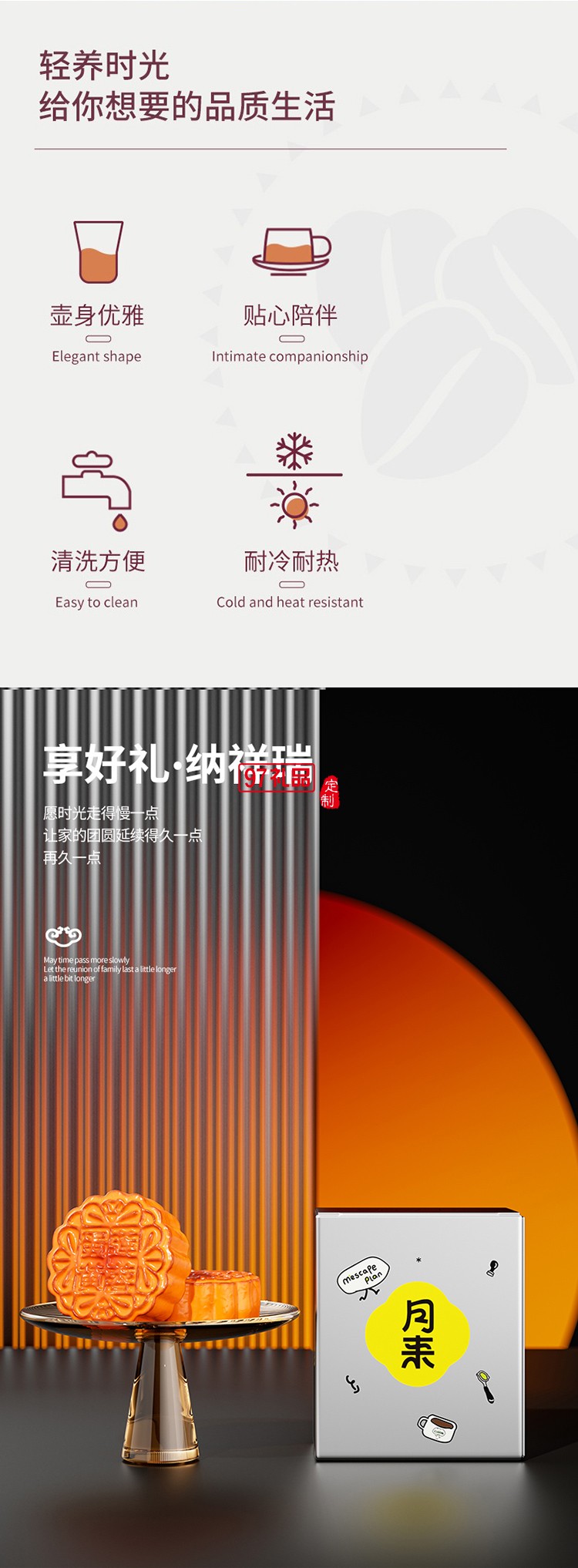 摩登咖啡杯碟勺月餅套裝