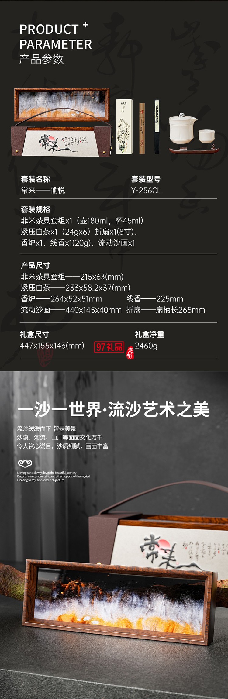 常來愉悅節節高茶具套組月餅套裝