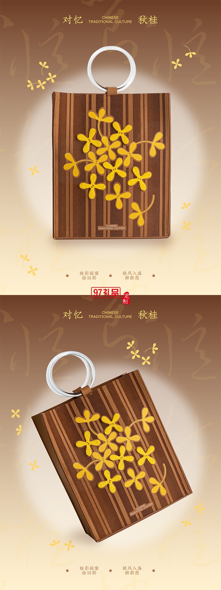 秋桂毛氈包月餅組合套裝