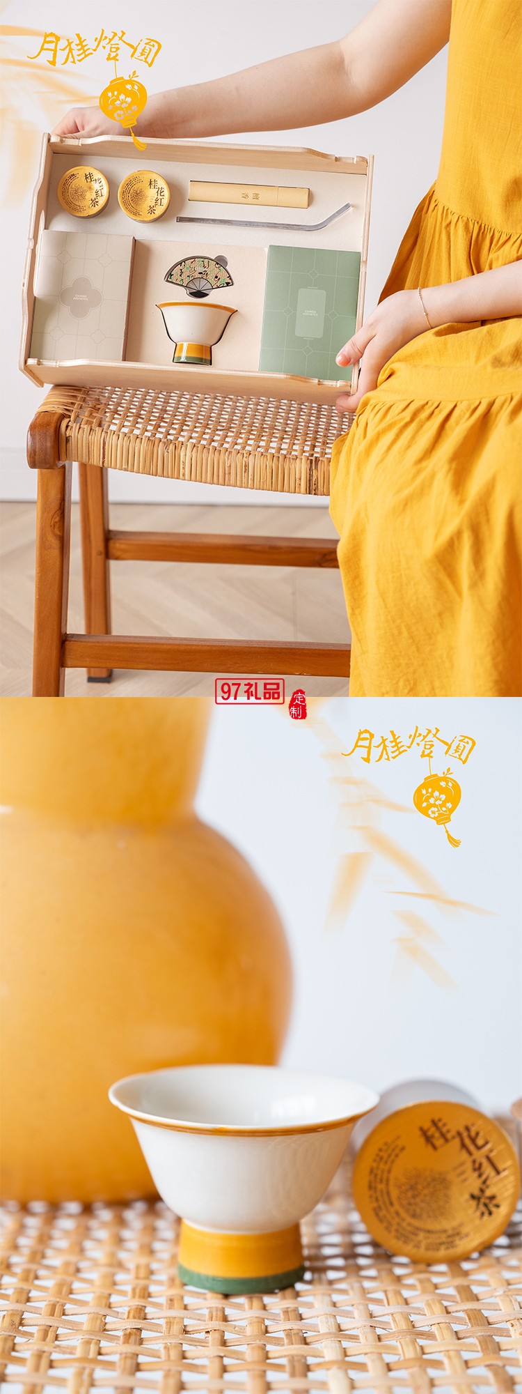 月桂燈圓巧榫木盒月餅禮盒套裝