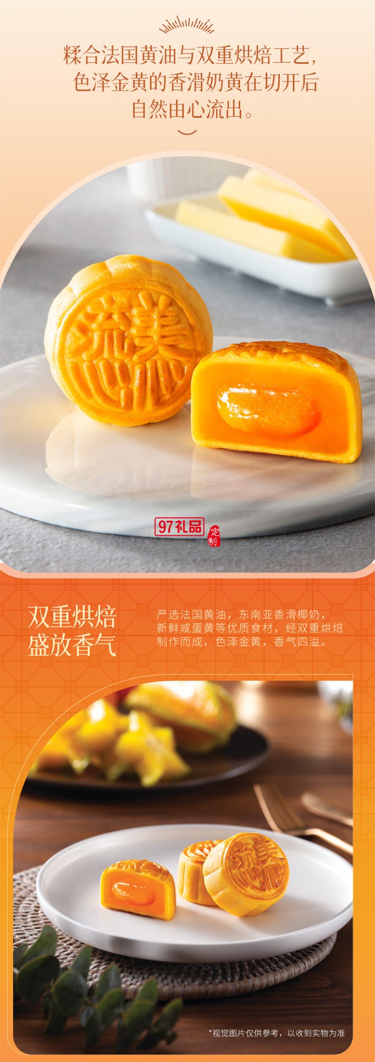 美心（Meixin）流心奶黃港式月餅禮盒360g 8枚裝