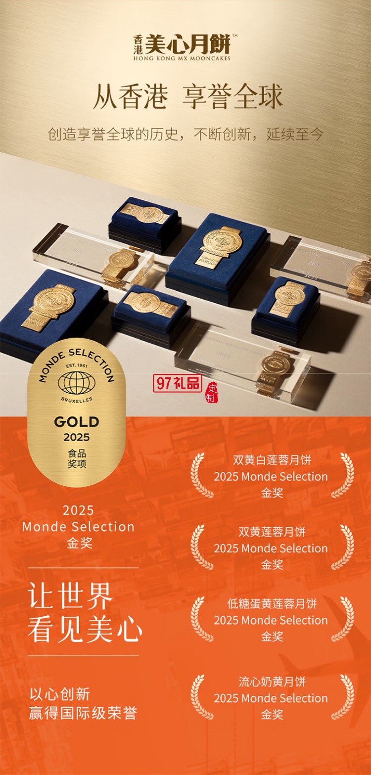 美心（Meixin）流心奶黃港式月餅禮盒360g 8枚裝