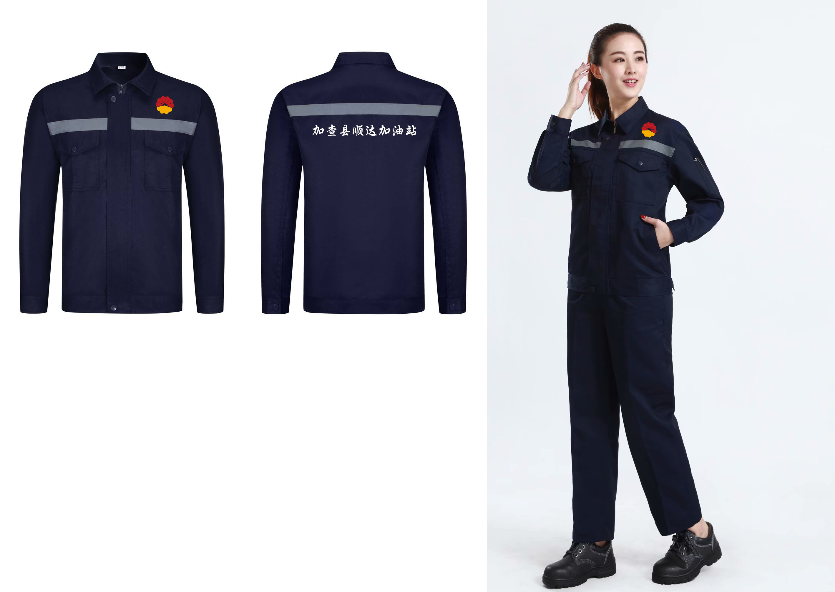 公司準備訂制工服了