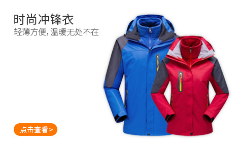 女式沖鋒衣定做什么顏色比較好